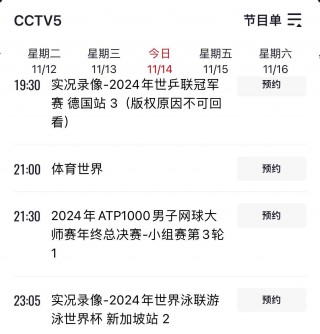 cctv5在线直播足球比赛今天晚上(cctv5在线直播cctv5现场直播足球)