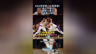 nba官方直播网站(nba官方直播网站免费观看)