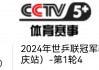 cctv5在线直播观看高清(中央五台cctv5在线直播观看高清)