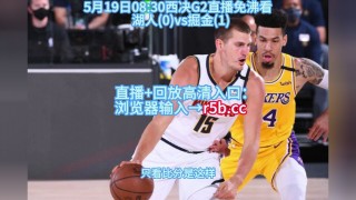 nba湖人队今天比赛直播(nba湖人队今天比赛直播在线观看)