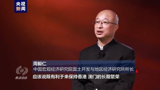 伟大的历史变革丨协调发展新格局