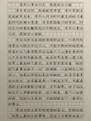 责任的作文(责任的作文题目新颖)