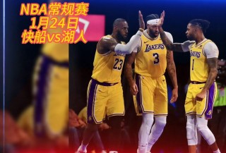 nba直播视频在线直播湖人(nba直播在线直播观看视频湖人)