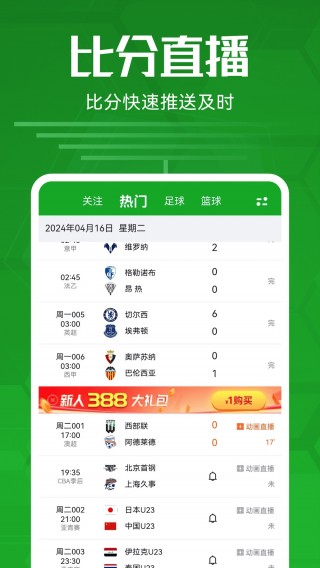 球探网足球即时比分直播app(球探网足球即时比分app  头条搜索)