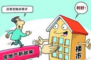 关于政策支持刚性需求四季度楼市或企稳的信息