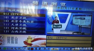 中央电视台四套直播(直播cctv1中央一台)