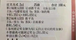 足球即时比分90分钟(足球即时比分90vs即时)