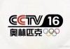 冬奥会直播在线观看(冬奥会直播在线观看CCTV5)