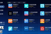 最开放的直播app(最开放的直播间是哪个)