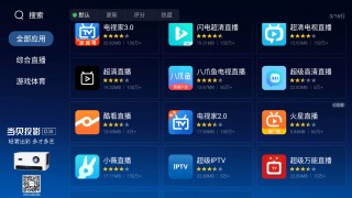 最开放的直播app(最开放的直播间是哪个)