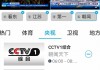 电视频道大全(电视频道大全_高清电视频道看看直播)