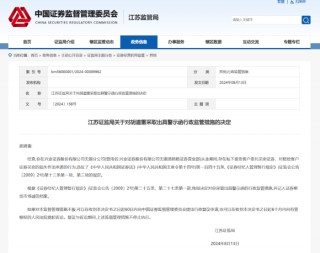 今年3家分公司“吃”罚单，兴业证券如何避免执业违规？