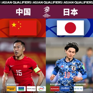 中国vs日本世预赛(中国vs日本世预赛足球)