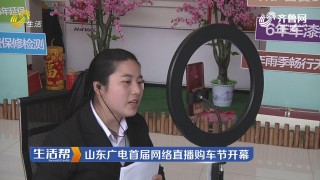 山东齐鲁频道在线直播(山东齐鲁频道在线直播高清)