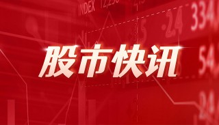 重型机械港股走强 中国重汽涨超11%