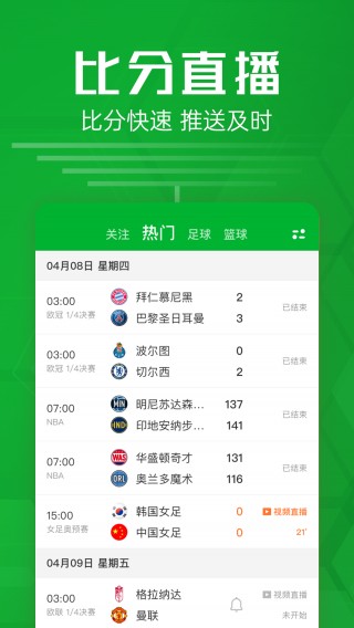 足球最新比分(今日足球结果查询)
