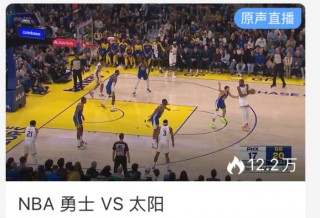 nba免费直播(nba免费直播在线直播)