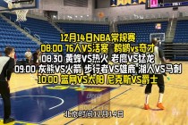 免费观看nba直播比赛回看(免费观看nba直播比赛回看软件)