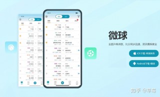 球探比分足球即时比分电脑版下载(球探比分即时足球比分手机版我软件)