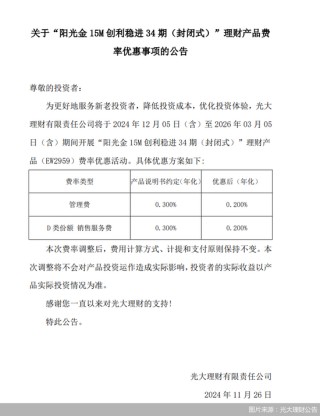 低至0，理财产品又掀“降费”潮，要“上车”吗？