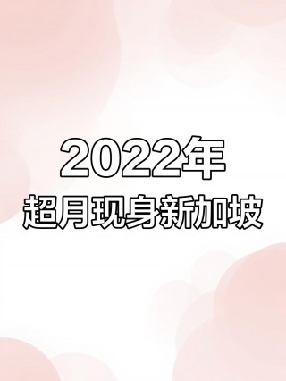 2022(2022年日历)