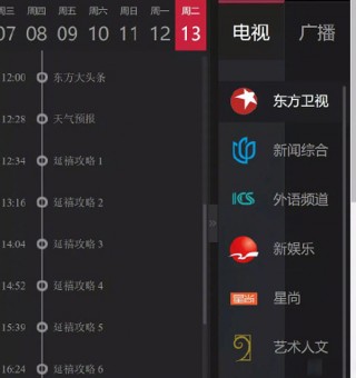 东方卫视在线直播节目表(东方卫视在线直播节目表预告)