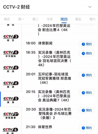 中央一台cctv1在线直播(中央一台cctv1在线直播电视剧六姊妹)