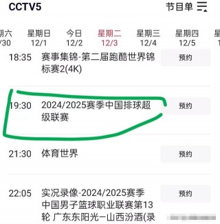 cctv5今天直播赛程(cctv 5今天直播赛程)