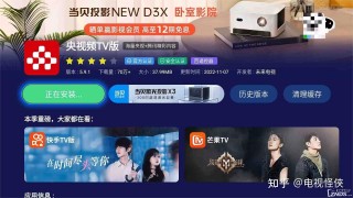 2023港澳台tv电视直播(2023港澳台TV电视直播软件)