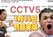 中央5台现场直播(中央一台cctv1在线直播今天)