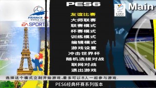 pes2016欧洲杯下载(pes2020有欧洲杯吗)