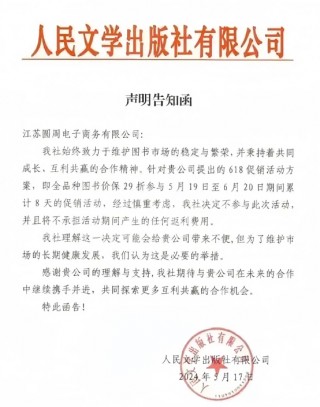 劣质童书、高价纸书、抵制电商，图书商为何只“仇视”京东？