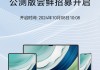 升级 HarmonyOS NEXT 后隐藏相册图片丢失？华为官方：照片被转移，预计 10 月底版本推送解决