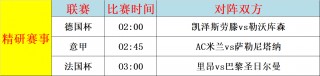 足球最新比分赛果(足球比赛比分实时数据)