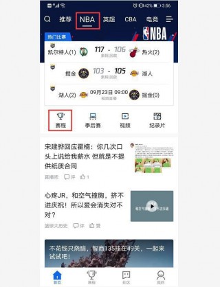 免费直播nba的网站(免费直播nba的网站在线观看)