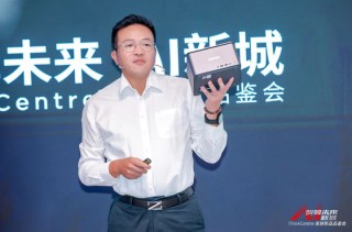 联想发布新款ThinkCentre AI PC 加速生成式AI内容设计创作