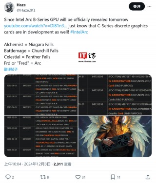 打破传言：英特尔持续推进独立显卡业务，Celestial“Xe3”和 Battlemage“G31”GPU 现身