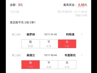 竞彩足球购买平台(竞彩足球购买平台官网)