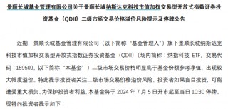 上涨率超90%！7月第一周，A股最稳的“板块”竟是它