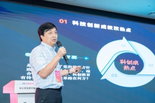 “中小学生数字素养发展研讨会”在乌镇举行