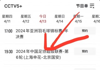 中国女篮赛程表2024赛程(中国女篮2024年最新比赛时间一览表)