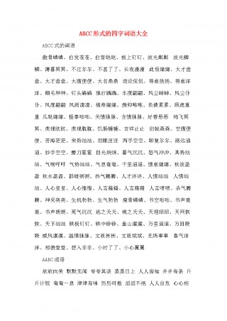 心情不好的四字词语(心情不好的四字词语有什么)