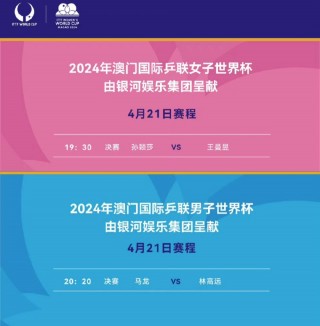 2021世界杯预选赛赛程(2021世界杯预选赛赛程表)