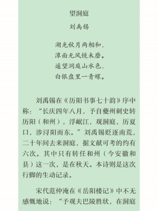 关于洞庭湖的古诗词(关于洞庭湖的古诗词有哪些)