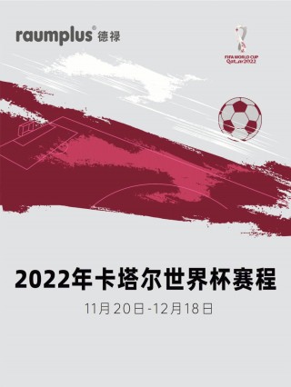 2022年世界杯官网的简单介绍