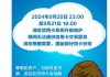 浦发银行发布信用卡系统升级暂停服务公告