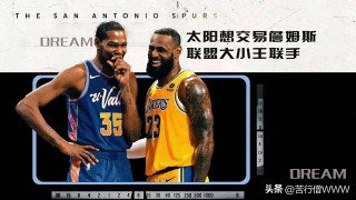 nba湖人最新交易消息(nba湖人队最新交易状态)