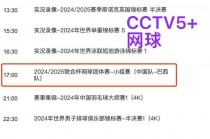 免费看网球直播(网球直播在线观看cctv5+)