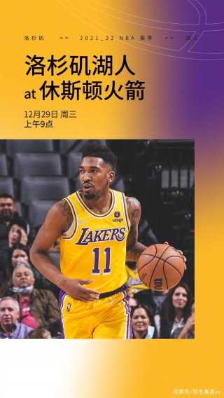 nba火箭免费直播(nba火箭免费直播在线直播观看)