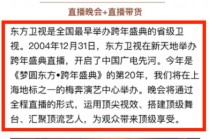 东方卫视直播在线观看回放节目(东方卫视直播在线观看+高清回看)